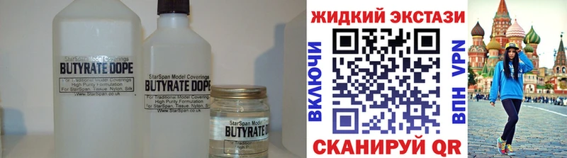 Бутират BDO 33%  Нарткала 